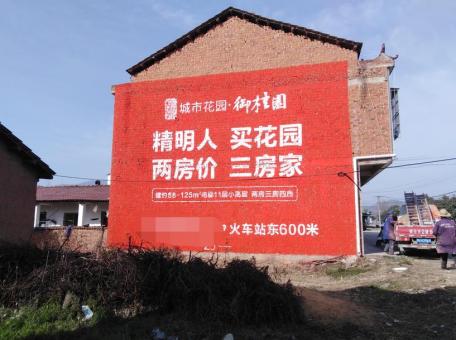 和县如何让墙体广告展现最大化效果