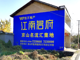 和县墙体广告的选址原则