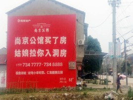 和县墙体广告在乡镇、农村市场的媒体优势