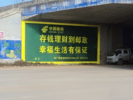和县墙体广告的整合营销的新方式