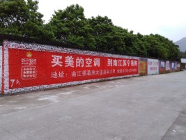 和县墙体广告对比传统广告媒介的优势