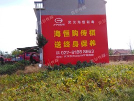 和县农村墙体广告给农村人民带来方便