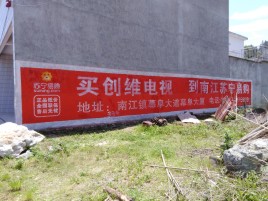 和县墙体广告公司全面解决农村墙体广告痛点