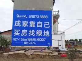 和县墙体广告位置选择重要性