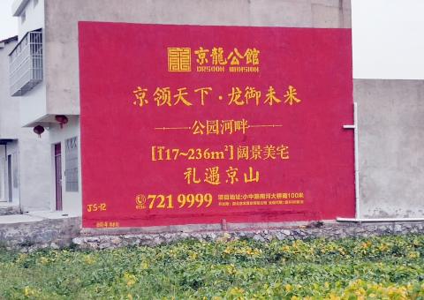 和县为什么家喻户晓，销量火爆的品牌，还在做墙体广告呢？