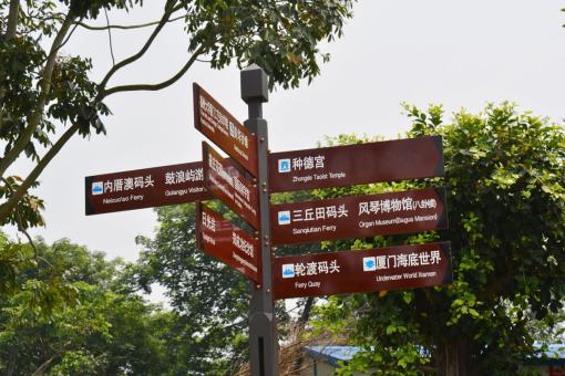 和县5A景区标识标牌系统规范性