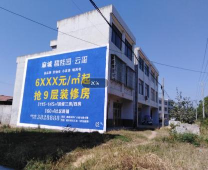 如何策划和县墙体广告的投放？