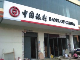 和县门头店招设计地域性文化