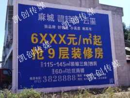 和县墙体广告为什么是企业最优选择？
