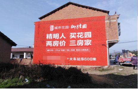 和县如何让湖北墙体广告展现好的效果？