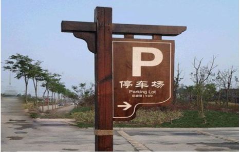和县制作标识牌需要注意什么？