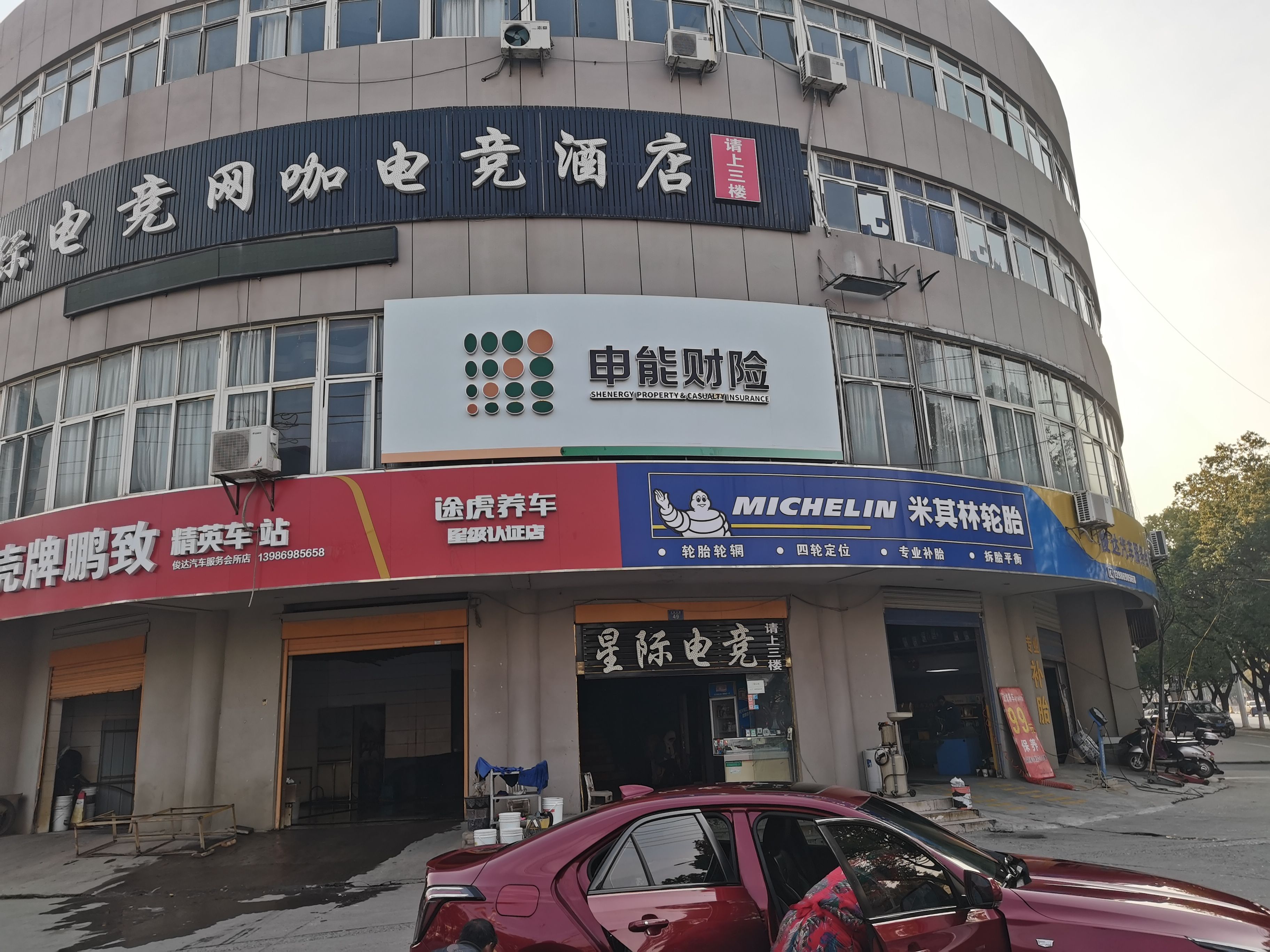 和县申能财险门头