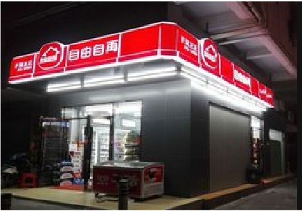 和县便利店灯箱制作材质如何选择？