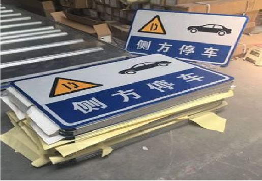 和县反光标识牌的制作流程