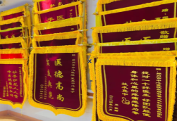 和县锦旗类型