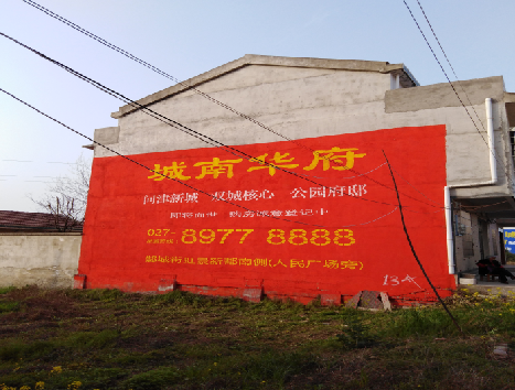 和县房地产墙体广告内容如何敲定？