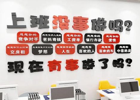 和县如何利用亚克力制作公司文化墙？