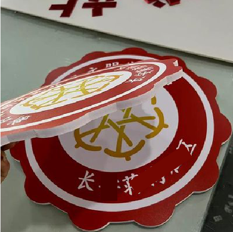 和县PVC加UV打印的过程梳理。